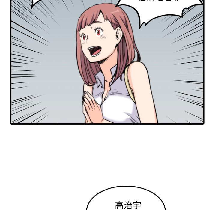 [韩国漫画] 色花穴 奇幻,巨乳大奶#[122P]-67