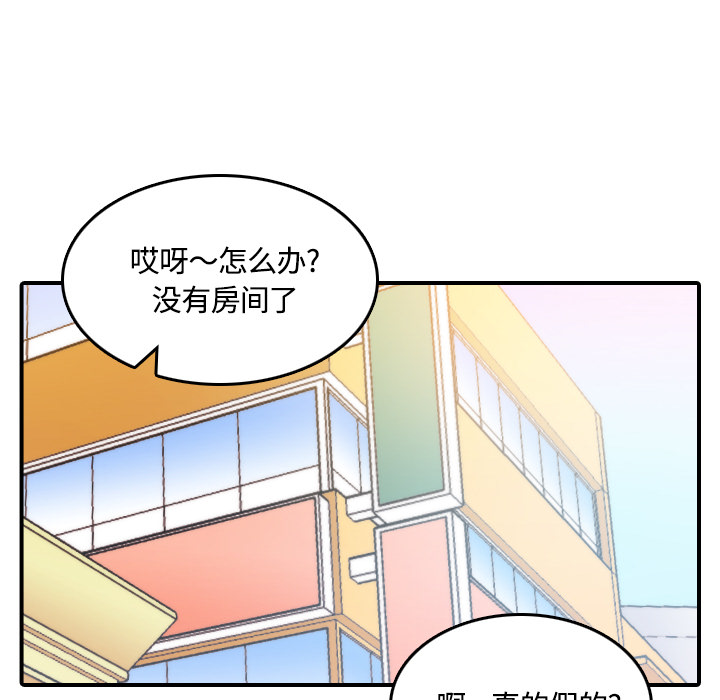 [韩国漫画] 色花穴 奇幻,巨乳大奶#[122P]-71