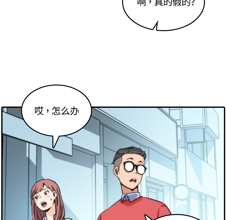 [韩国漫画] 色花穴 奇幻,巨乳大奶#[122P]-72