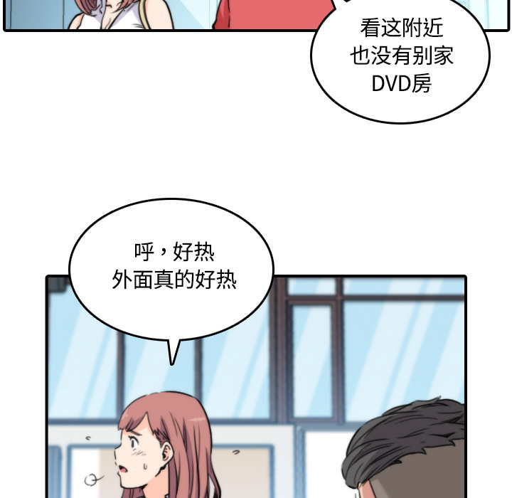 [韩国漫画] 色花穴 奇幻,巨乳大奶#[122P]-73