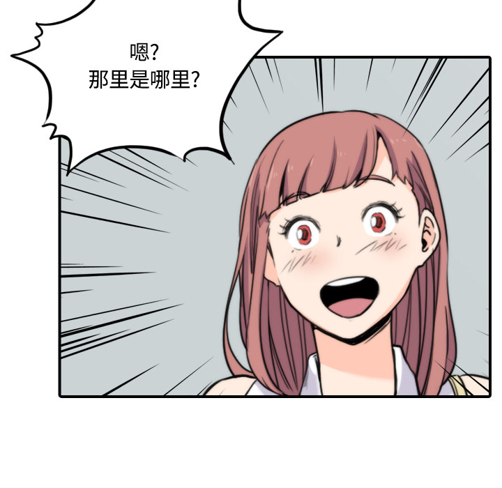 [韩国漫画] 色花穴 奇幻,巨乳大奶#[122P]-77