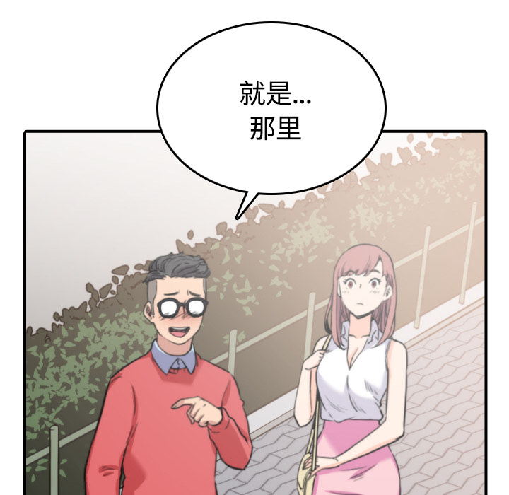 [韩国漫画] 色花穴 奇幻,巨乳大奶#[122P]-78