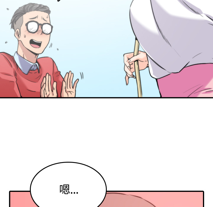 [韩国漫画] 色花穴 奇幻,巨乳大奶#[122P]-83