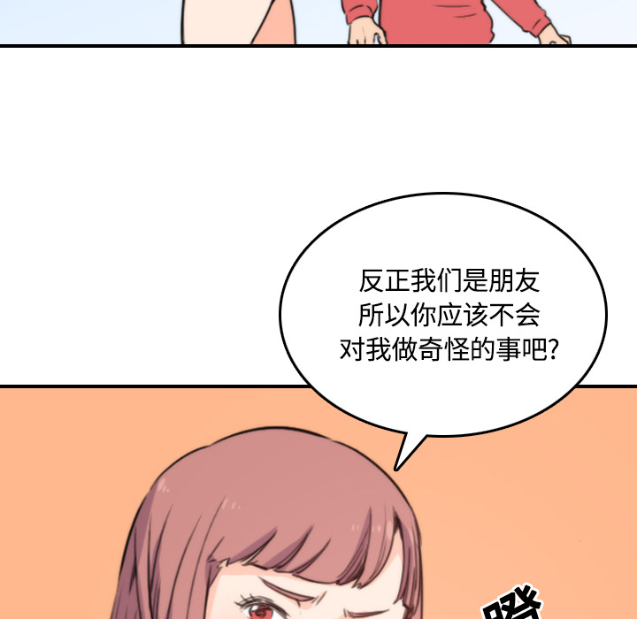 [韩国漫画] 色花穴 奇幻,巨乳大奶#[122P]-86