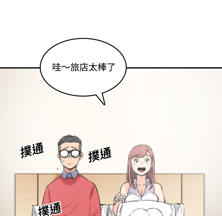 [韩国漫画] 色花穴 奇幻,巨乳大奶#[122P]-92