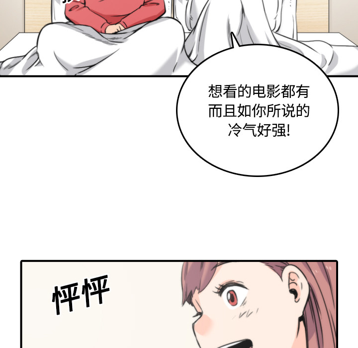 [韩国漫画] 色花穴 奇幻,巨乳大奶#[122P]-93