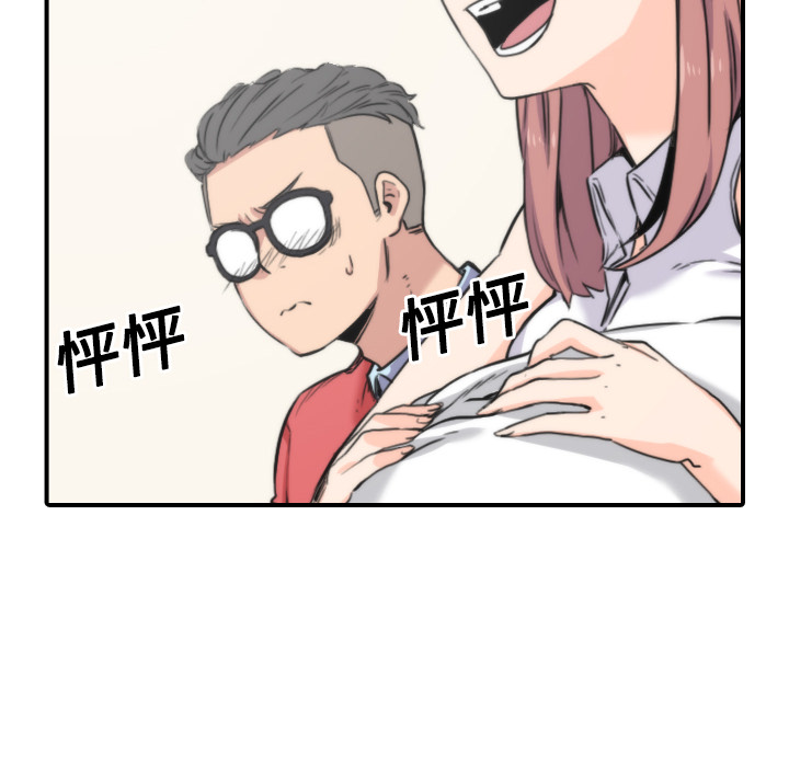 [韩国漫画] 色花穴 奇幻,巨乳大奶#[122P]-94