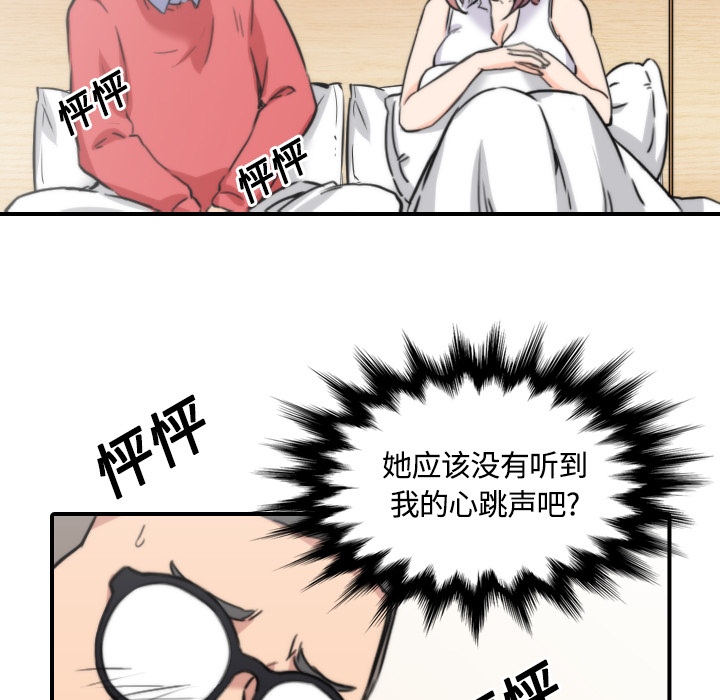 [韩国漫画] 色花穴 奇幻,巨乳大奶#[122P]-97