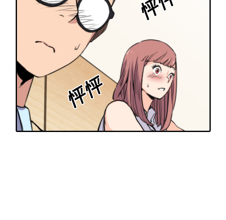 [韩国漫画] 色花穴 奇幻,巨乳大奶#[122P]-98