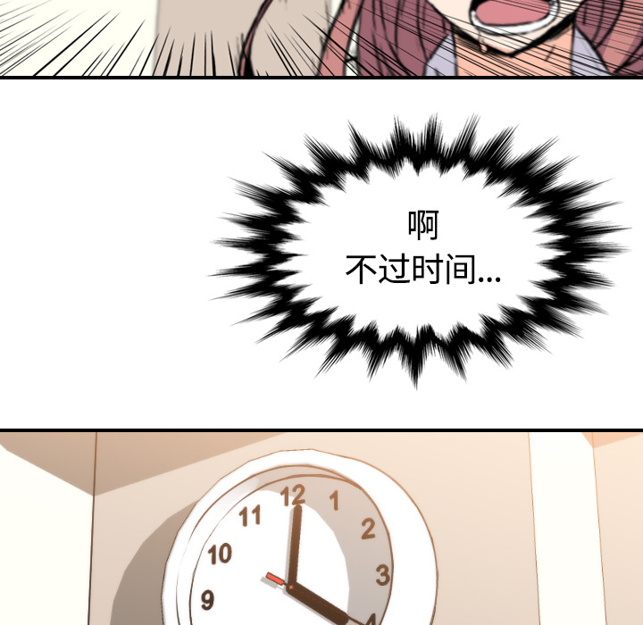 [韩国漫画] 色花穴 奇幻,巨乳大奶#[107P]-100