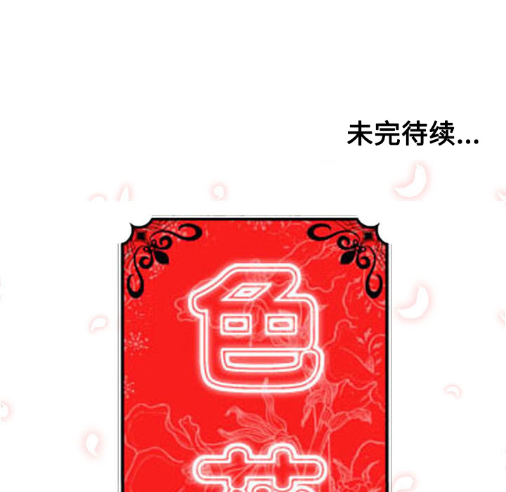 [韩国漫画] 色花穴 奇幻,巨乳大奶#[107P]-105