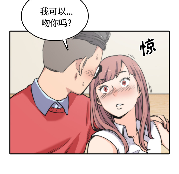 [韩国漫画] 色花穴 奇幻,巨乳大奶#[107P]-12