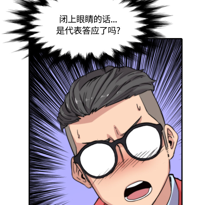 [韩国漫画] 色花穴 奇幻,巨乳大奶#[107P]-17