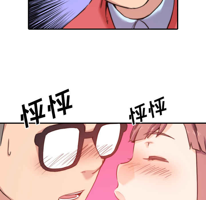 [韩国漫画] 色花穴 奇幻,巨乳大奶#[107P]-18