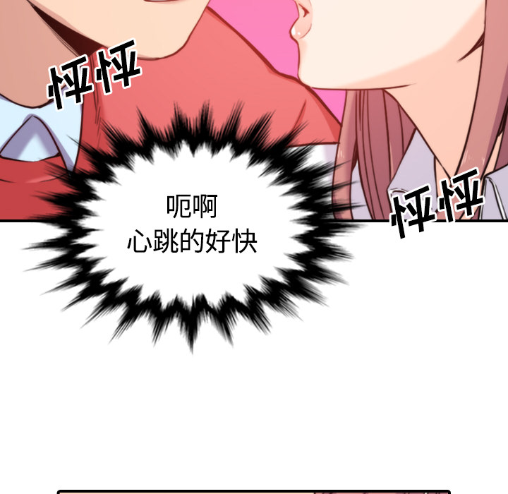 [韩国漫画] 色花穴 奇幻,巨乳大奶#[107P]-19