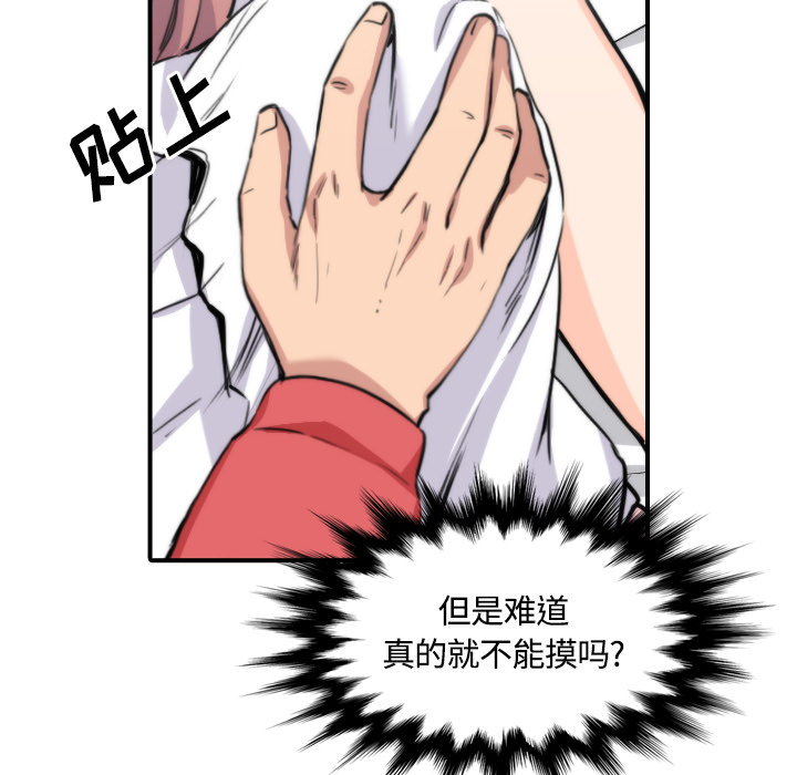 [韩国漫画] 色花穴 奇幻,巨乳大奶#[107P]-30