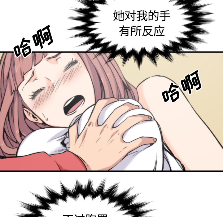[韩国漫画] 色花穴 奇幻,巨乳大奶#[107P]-34