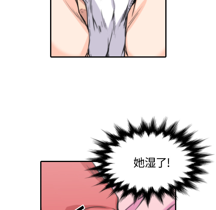 [韩国漫画] 色花穴 奇幻,巨乳大奶#[107P]-51