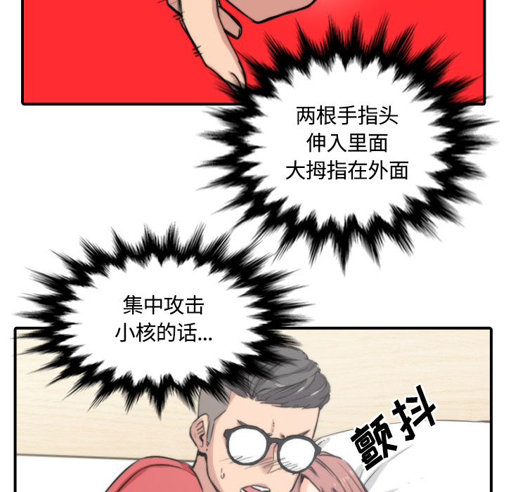[韩国漫画] 色花穴 奇幻,巨乳大奶#[107P]-55