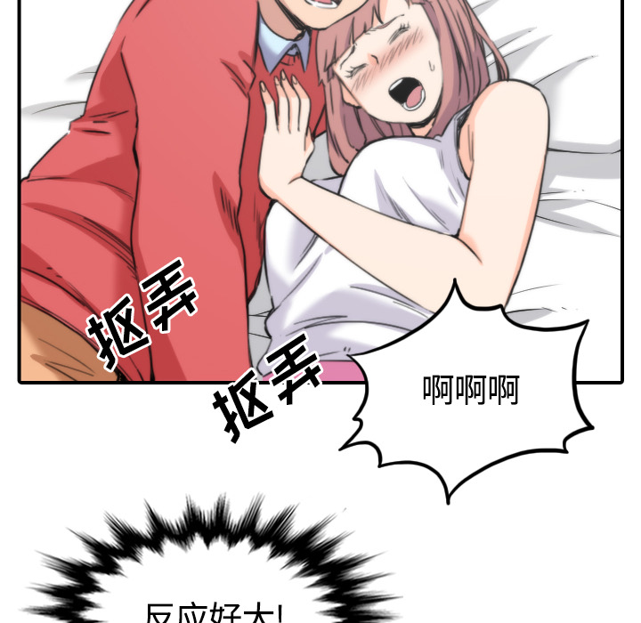 [韩国漫画] 色花穴 奇幻,巨乳大奶#[107P]-56