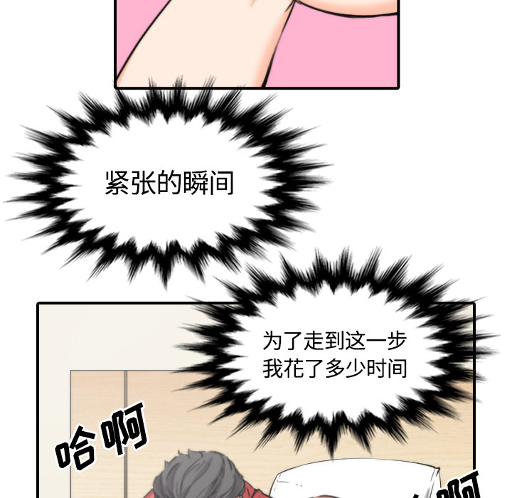 [韩国漫画] 色花穴 奇幻,巨乳大奶#[107P]-65