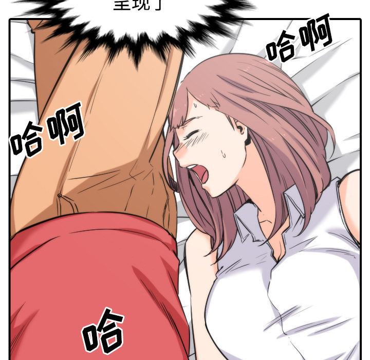 [韩国漫画] 色花穴 奇幻,巨乳大奶#[107P]-71