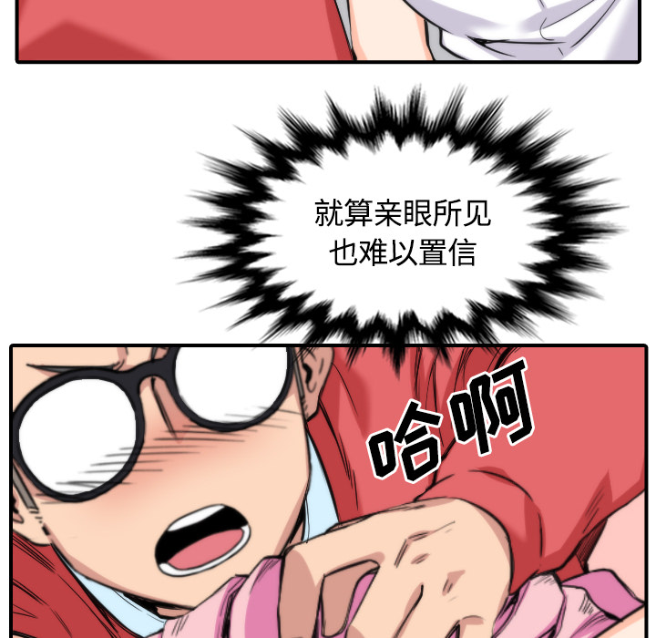[韩国漫画] 色花穴 奇幻,巨乳大奶#[107P]-72