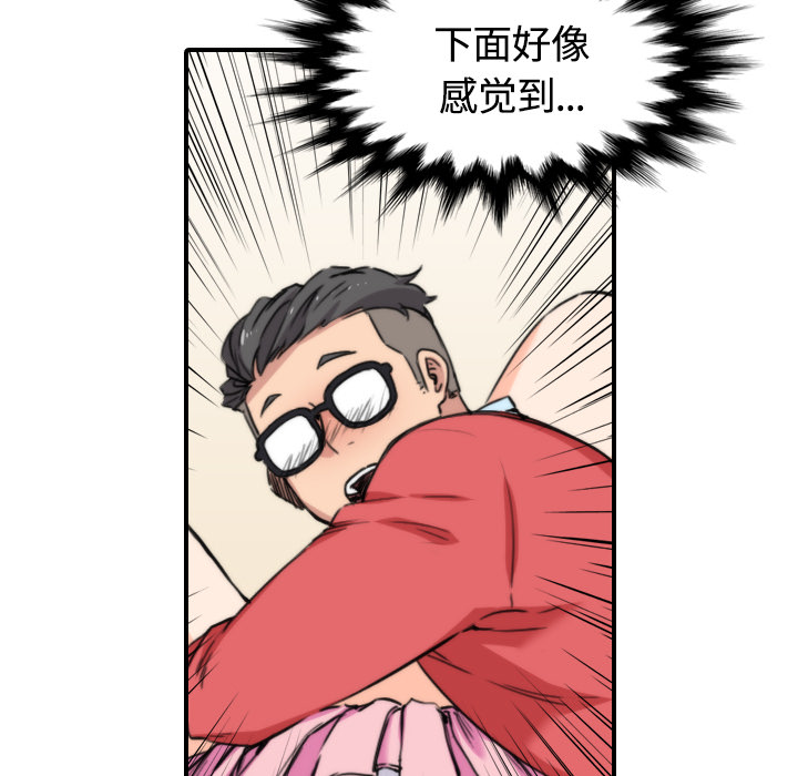 [韩国漫画] 色花穴 奇幻,巨乳大奶#[107P]-81