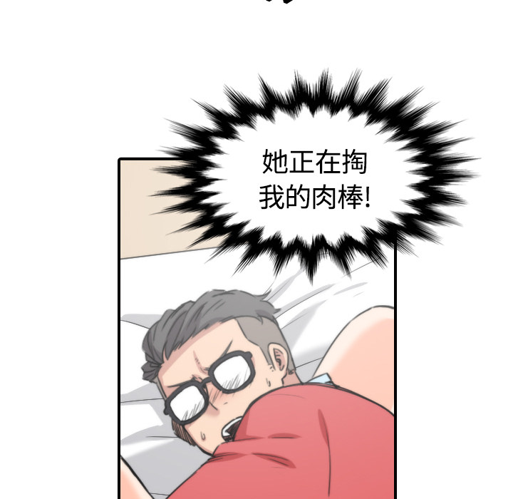 [韩国漫画] 色花穴 奇幻,巨乳大奶#[107P]-85