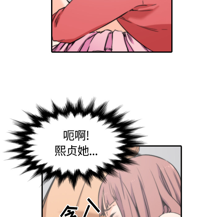 [韩国漫画] 色花穴 奇幻,巨乳大奶#[107P]-86