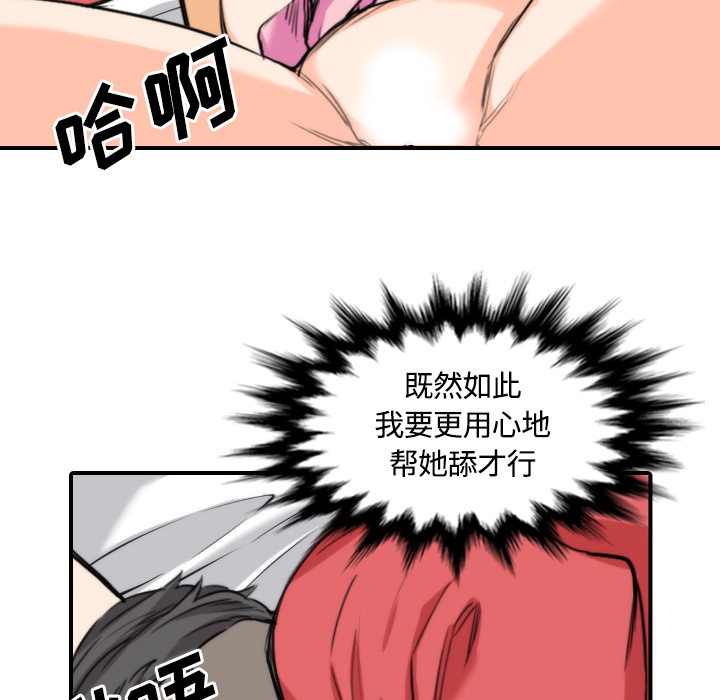 [韩国漫画] 色花穴 奇幻,巨乳大奶#[107P]-89