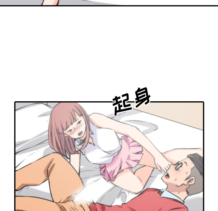 [韩国漫画] 色花穴 奇幻,巨乳大奶#[107P]-92