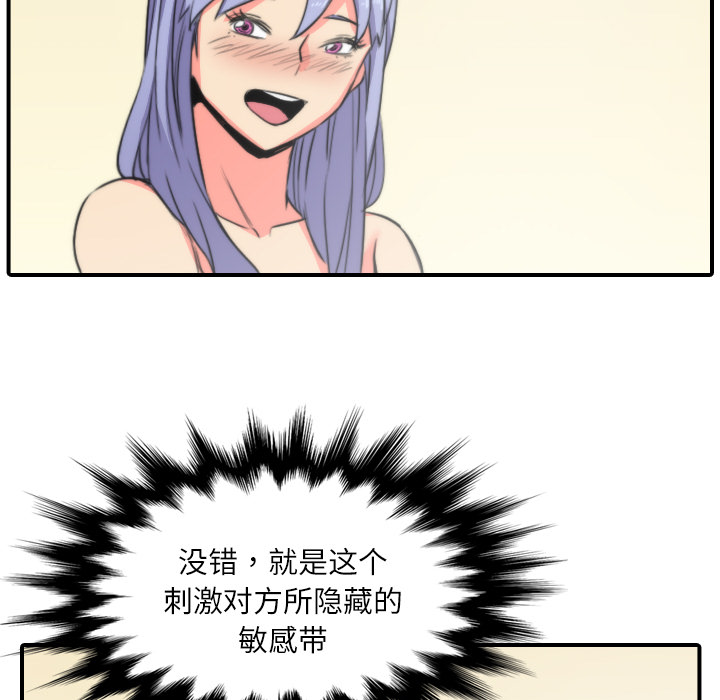 [韩国漫画] 色花穴 奇幻,巨乳大奶#[107P]-101