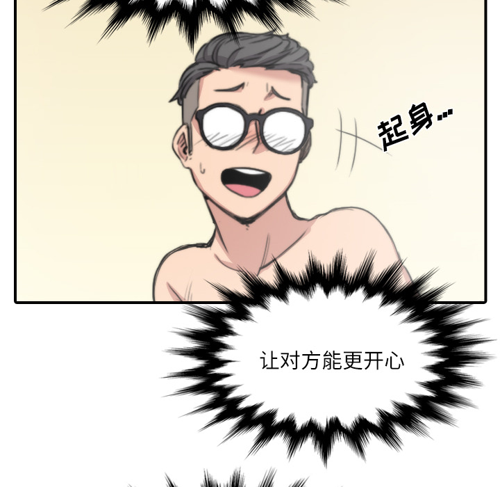 [韩国漫画] 色花穴 奇幻,巨乳大奶#[107P]-102