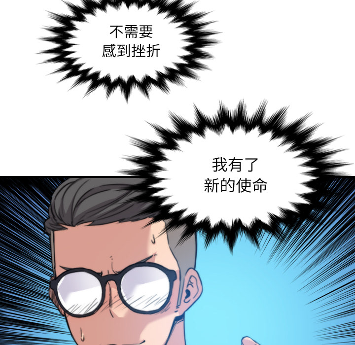 [韩国漫画] 色花穴 奇幻,巨乳大奶#[107P]-104