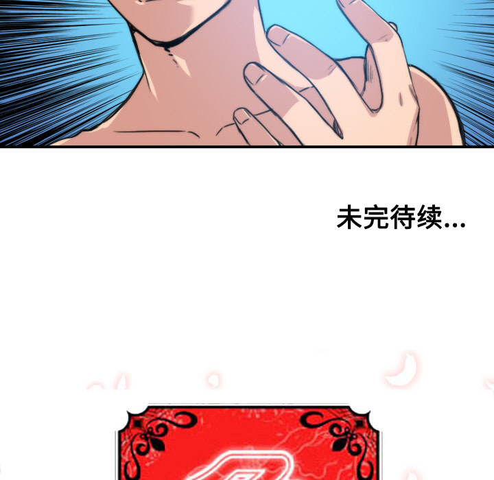 [韩国漫画] 色花穴 奇幻,巨乳大奶#[107P]-105