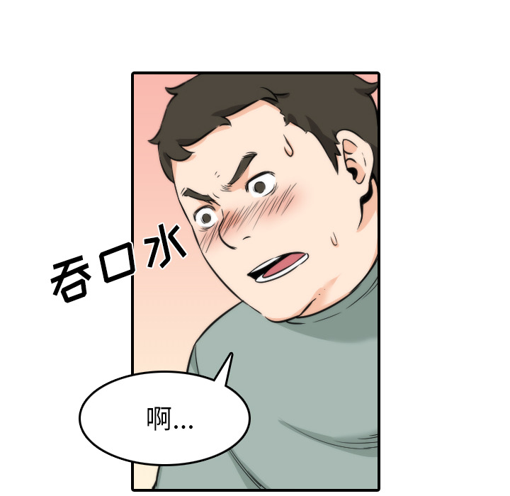 [韩国漫画] 色花穴 奇幻,巨乳大奶#[107P]-14