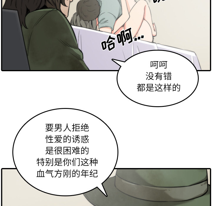 [韩国漫画] 色花穴 奇幻,巨乳大奶#[107P]-17