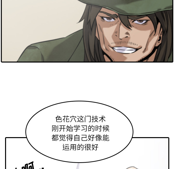 [韩国漫画] 色花穴 奇幻,巨乳大奶#[107P]-18