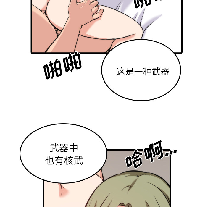 [韩国漫画] 色花穴 奇幻,巨乳大奶#[107P]-21