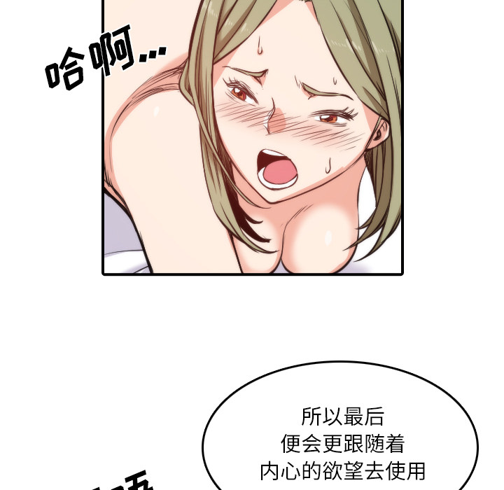 [韩国漫画] 色花穴 奇幻,巨乳大奶#[107P]-22