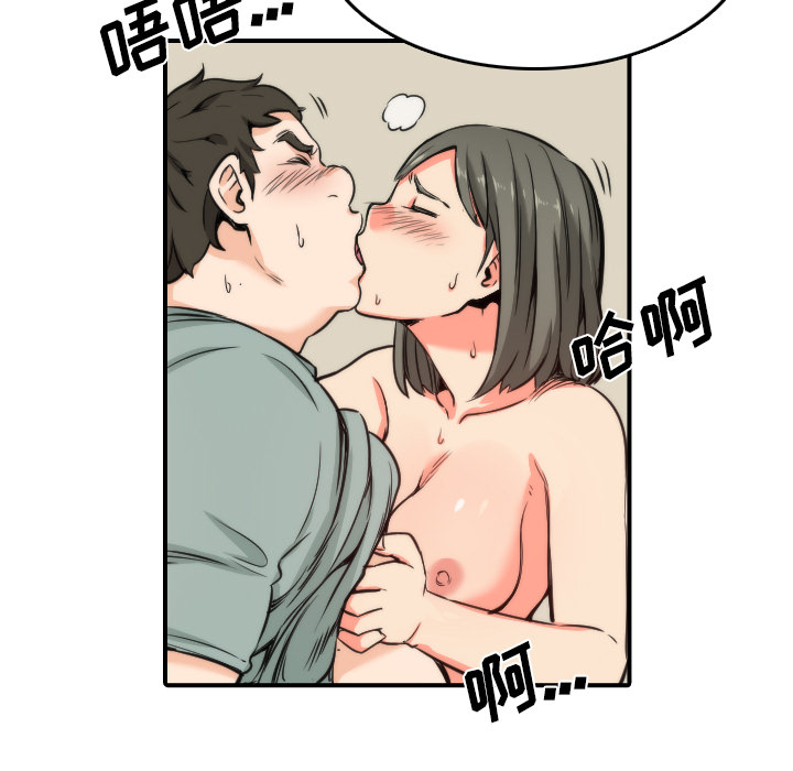 [韩国漫画] 色花穴 奇幻,巨乳大奶#[107P]-23