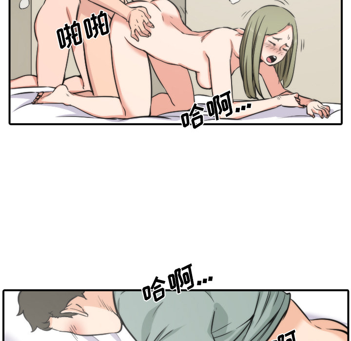 [韩国漫画] 色花穴 奇幻,巨乳大奶#[107P]-25