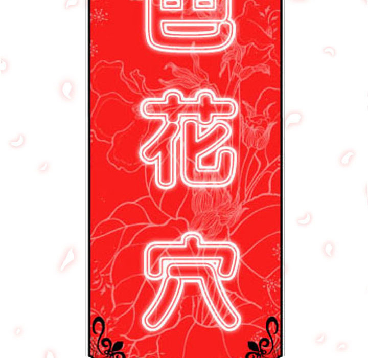 [韩国漫画] 色花穴 奇幻,巨乳大奶#[107P]-30