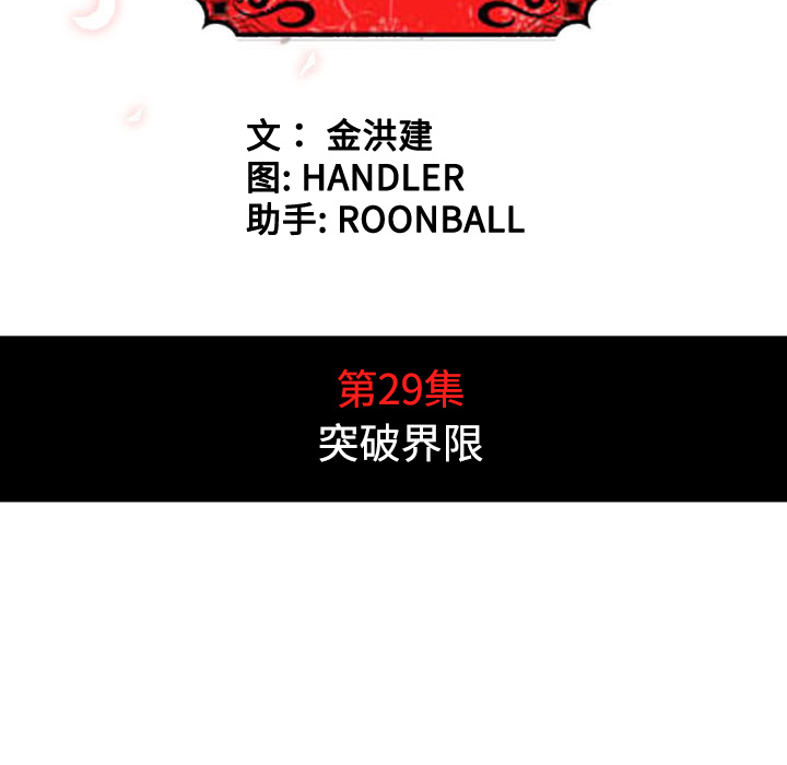 [韩国漫画] 色花穴 奇幻,巨乳大奶#[107P]-31