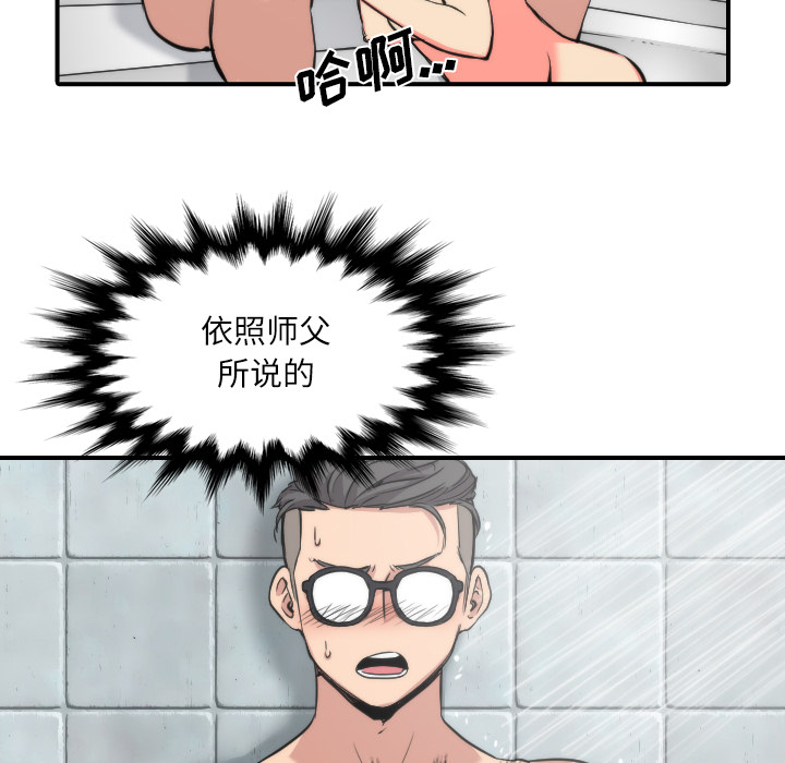[韩国漫画] 色花穴 奇幻,巨乳大奶#[107P]-36
