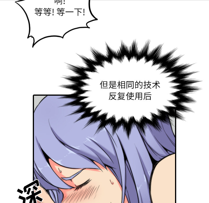 [韩国漫画] 色花穴 奇幻,巨乳大奶#[107P]-38