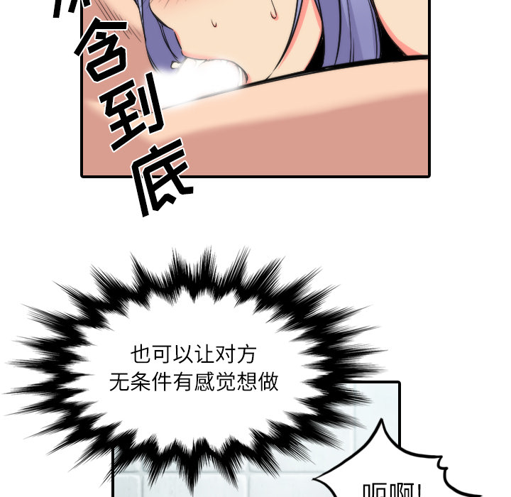 [韩国漫画] 色花穴 奇幻,巨乳大奶#[107P]-39