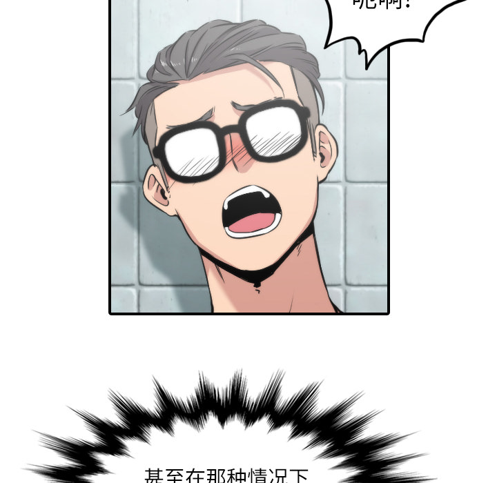 [韩国漫画] 色花穴 奇幻,巨乳大奶#[107P]-40