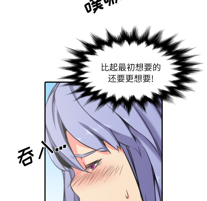 [韩国漫画] 色花穴 奇幻,巨乳大奶#[107P]-42